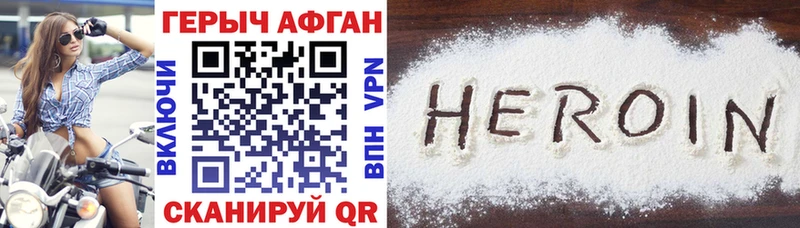 закладки  Сусуман  Героин Heroin 
