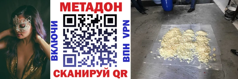 Метадон белоснежный Сусуман